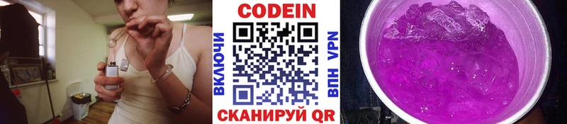 кракен ссылки  Вилючинск  Codein Purple Drank 