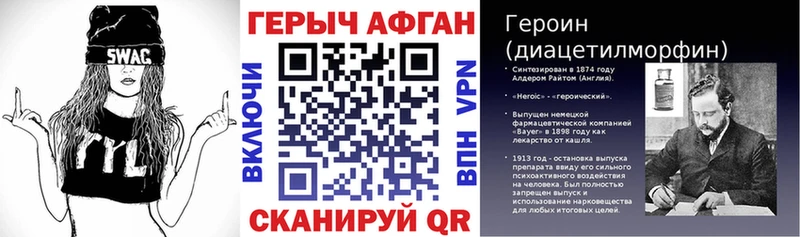 ГЕРОИН герыч  Вилючинск 