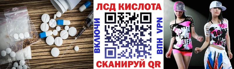 Лсд 25 экстази кислота Вилючинск